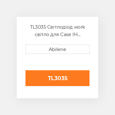 TL3035 Світлодіод work світло для Case IH комбайн або cotton pickers CASE NEW AFTERMARKET