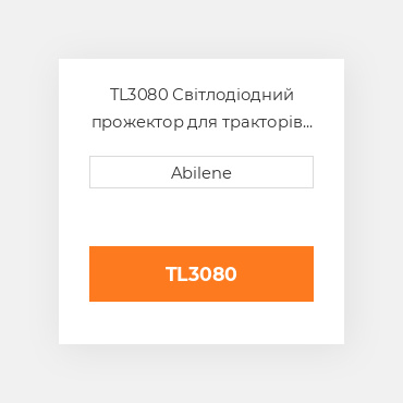TL3080 Світлодіодний прожектор для тракторів John Deere JOHN DEERE NEW AFTERMARKET