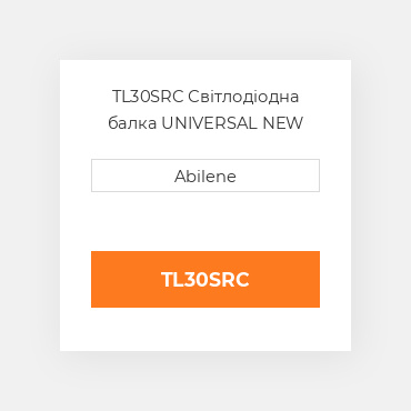 TL30SRC Світлодіодна балка UNIVERSAL NEW AFTERMARKET