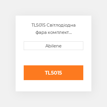 TL5015 Світлодіодна фара комплект conversion для мінінавантажувач bobcats, tl5015, 6649478 CATERPILLAR NEW AFTERMARKET