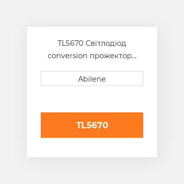 TL5670 Світлодіод conversion прожектор для John Deere, al150478 JOHN DEERE NEW AFTERMARKET