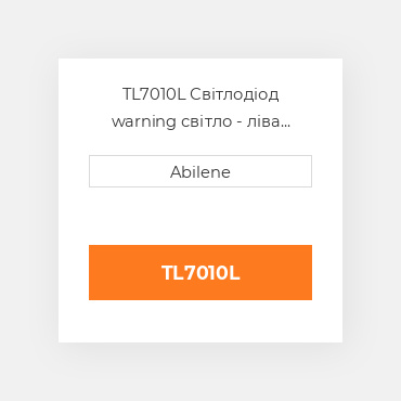 TL7010L Світлодіод warning світло - ліва сторона для Case IH трактор CASE NEW AFTERMARKET