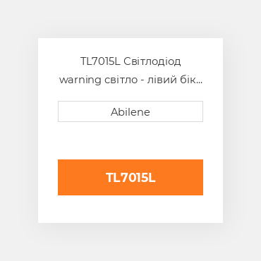 TL7015L Світлодіод warning світло - лівий бік для ford/new Holland і versatile tractors FORD NEW HOLLAND NEW AFTERMARKET