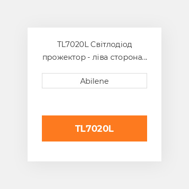 TL7020L Світлодіод прожектор - ліва сторона для трактора John Deere JOHN DEERE NEW AFTERMARKET