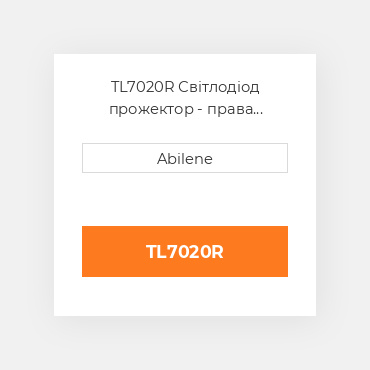 TL7020R Світлодіод прожектор - права сторона для трактора John Deere JOHN DEERE NEW AFTERMARKET