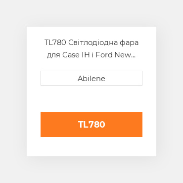 TL780 Світлодіодна фара для Case IH і Ford New holland, 84306268 CASE NEW AFTERMARKET