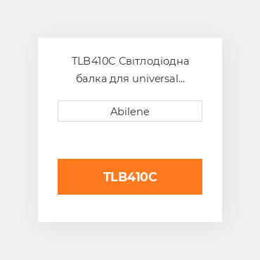 TLB410C Світлодіодна балка для universal equipment, tlb410c UNIVERSAL NEW AFTERMARKET
