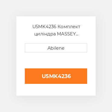 U5MK4236 Комплект циліндра MASSEY FERGUSON NEW AFTERMARKET