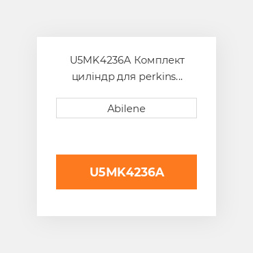 U5MK4236A Комплект циліндр для perkins двигун, u5mk4236a PERKINS NEW AFTERMARKET