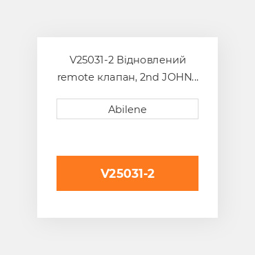 V25031-2 Відновлений remote клапан, 2nd JOHN DEERE REBUILT
