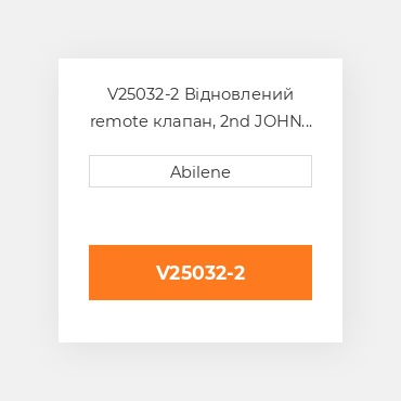 V25032-2 Відновлений remote клапан, 2nd JOHN DEERE REBUILT