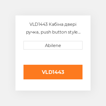 VLD1443 Кабіна двері ручка, push button style для John Deere, ar91895 JOHN DEERE NEW AFTERMARKET