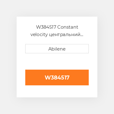 W384517 Constant velocity центральний корпус JOHN DEERE NEW AFTERMARKET