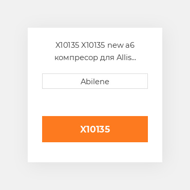 X10135 X10135 new a6 компресор для Allis Chalmers 7080, 8010, 8030, 8050 трактор ALLIS CHALMERS NEW AFTERMARKET