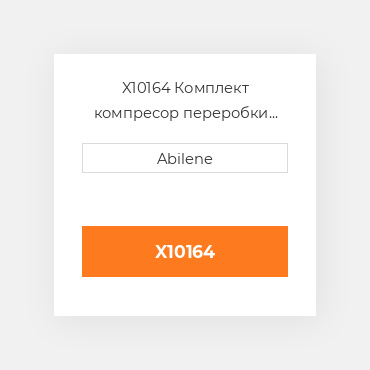 X10164 Комплект компресор переробки a6 to sanden JOHN DEERE NEW AFTERMARKET