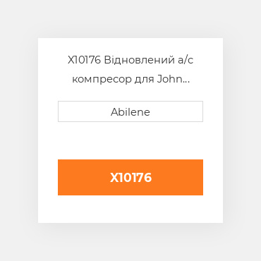 X10176 Відновлений a/c компресор для John Deere, ah84826 JOHN DEERE REBUILT