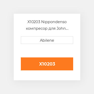 X10203 Nippondenso компресор для John Deere, re12513 JOHN DEERE NEW AFTERMARKET