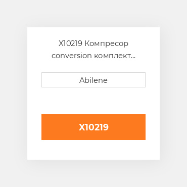 X10219 Компресор conversion комплект кронштейн для John Deere JOHN DEERE NEW AFTERMARKET