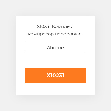 X10231 Комплект компресор переробки JOHN DEERE NEW AFTERMARKET