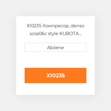 X10235 Компресор, denso scsa06c style KUBOTA NEW AFTERMARKET