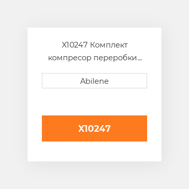 X10247 Комплект компресор переробки для Kubota трактор, x10247 KUBOTA NEW AFTERMARKET