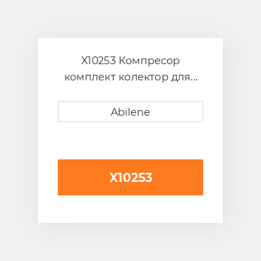 X10253 Компресор комплект колектор для трактора John Deere і combines, x10253 JOHN DEERE NEW AFTERMARKET