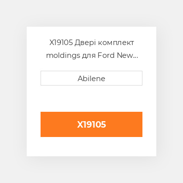 X19105 Двері комплект moldings для Ford New Holland трактор FORD NEW HOLLAND NEW AFTERMARKET