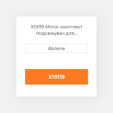 X19119 Mirror комплект подовжувач для трактора John Deere JOHN DEERE NEW AFTERMARKET