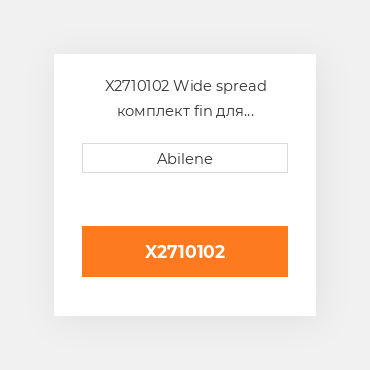 X2710102 Wide spread комплект fin для комбайна John Deere JOHN DEERE NEW AFTERMARKET
