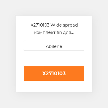 X2710103 Wide spread комплект fin для комбайна John Deere JOHN DEERE NEW AFTERMARKET