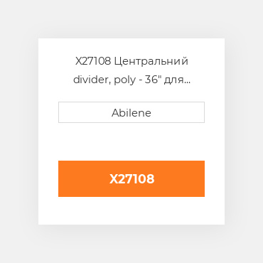 X27108 Центральний divider, poly - 36" для Case IH platforms CASE NEW AFTERMARKET