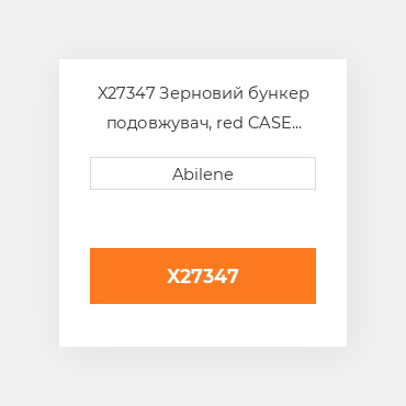 X27347 Зерновий бункер подовжувач, red CASE NEW AFTERMARKET