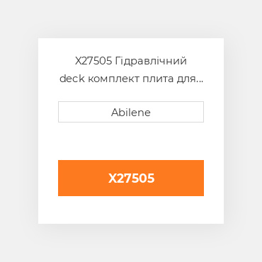 X27505 Гідравлічний deck комплект плита для John Deere кукурудзяна жатка JOHN DEERE NEW AFTERMARKET