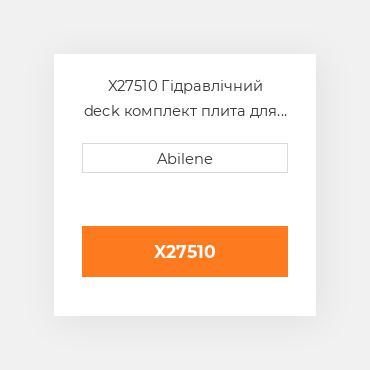 X27510 Гідравлічний deck комплект плита для Case IH кукурудзяна жатка CASE NEW AFTERMARKET