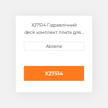 X27514 Гідравлічний deck комплект плита для John Deere кукурудзяна жатка JOHN DEERE NEW AFTERMARKET
