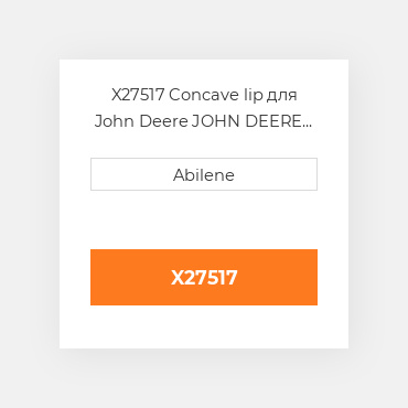 X27517 Concave lip для John Deere JOHN DEERE NEW AFTERMARKET
