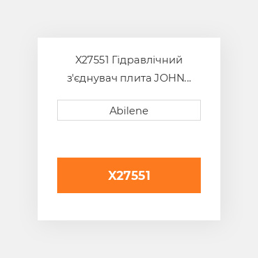 X27551 Гідравлічний з'єднувач плита JOHN DEERE NEW AFTERMARKET