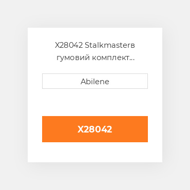 X28042 Stalkmasterв гумовий комплект curtain для John Deere кукурудзяна жатка JOHN DEERE NEW AFTERMARKET