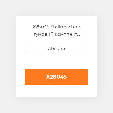 X28045 Stalkmasterв гумовий комплект curtain для John Deere кукурудзяна жатка JOHN DEERE NEW AFTERMARKET