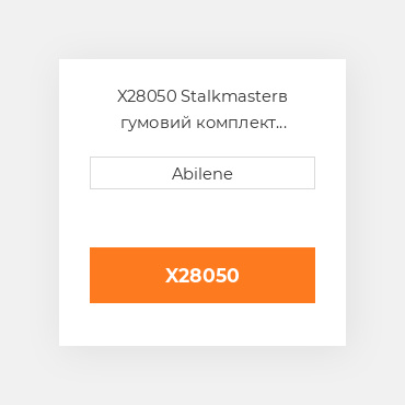 X28050 Stalkmasterв гумовий комплект curtain для John Deere кукурудзяна жатка JOHN DEERE NEW AFTERMARKET