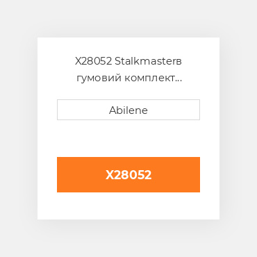 X28052 Stalkmasterв гумовий комплект curtain для John Deere кукурудзяна жатка JOHN DEERE NEW AFTERMARKET