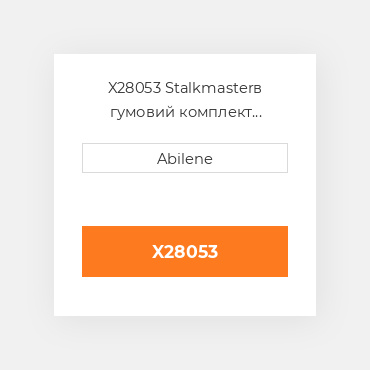 X28053 Stalkmasterв гумовий комплект curtain для John Deere кукурудзяна жатка JOHN DEERE NEW AFTERMARKET
