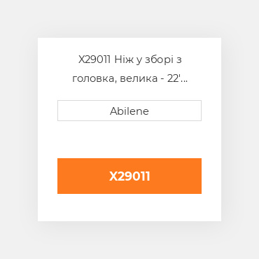 X29011 Ніж у зборі з головка, велика - 22' JOHN DEERE NEW AFTERMARKET