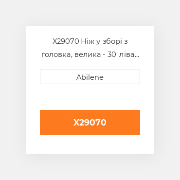 X29070 Ніж у зборі з головка, велика - 30' ліва сторона для John Deere платформа JOHN DEERE NEW AFTERMARKET