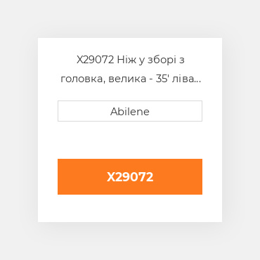 X29072 Ніж у зборі з головка, велика - 35' ліва сторона для John Deere JOHN DEERE NEW AFTERMARKET