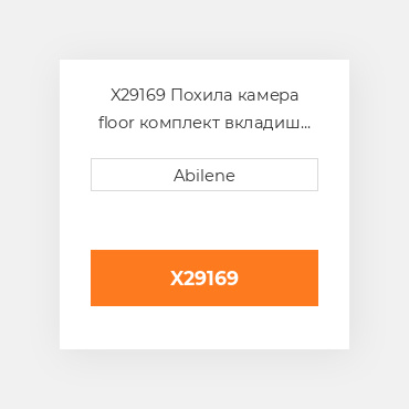 X29169 Похила камера floor комплект вкладиш для Case IH комбайн CASE NEW AFTERMARKET