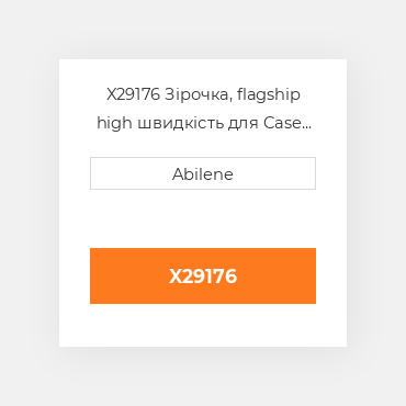 X29176 Зірочка, flagship high швидкість для Case IH комбайн CASE NEW AFTERMARKET