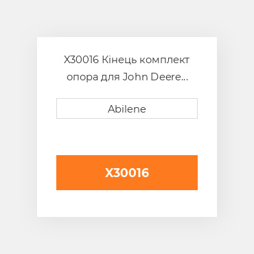 X30016 Кінець комплект опора для John Deere кукурудзяна жатка JOHN DEERE NEW AFTERMARKET