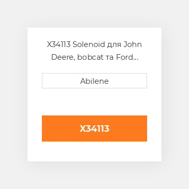 X34113 Solenoid для John Deere, bobcat та Ford New Holland CATERPILLAR NEW AFTERMARKET