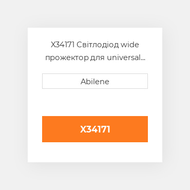 X34171 Світлодіод wide прожектор для universal equipment UNIVERSAL NEW AFTERMARKET